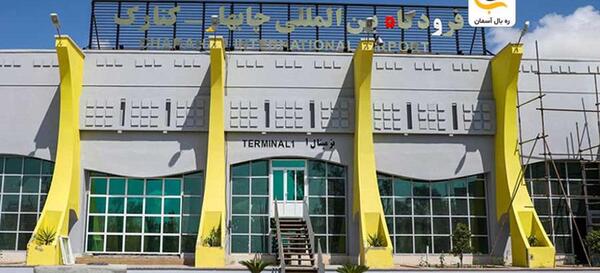 عکس هواپیمای چابهار