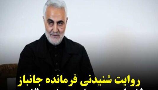 عکس حاج قاسم فیلم