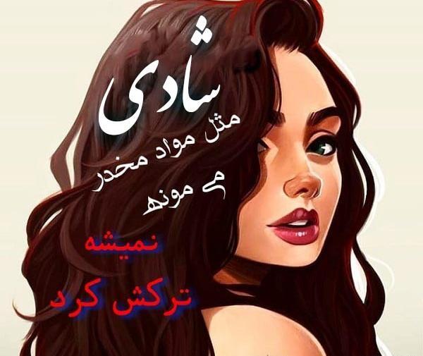 عکس شادی سهیلی