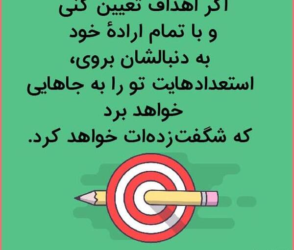 عکس درباره هدف
