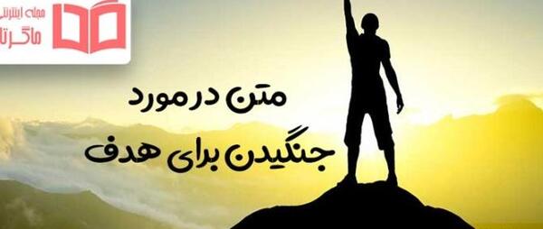 عکس درباره هدف