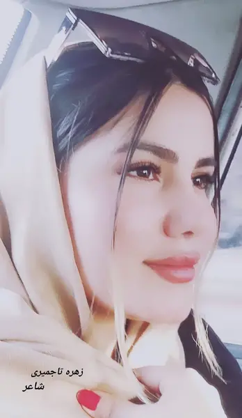 عکس نوشته از زهره