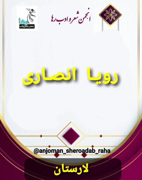 عکس نوشته از زهره