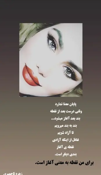 عکس نوشته از زهره