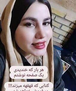 عکس نوشته از زهره