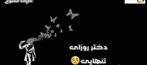 عکس عروسی ییلدیز در سریال سیب ممنوعه