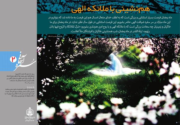 عکس سفره آسمانی