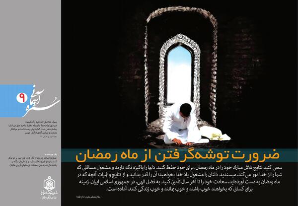 عکس سفره آسمانی