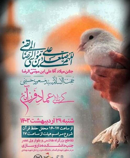 عکس سفره آسمانی