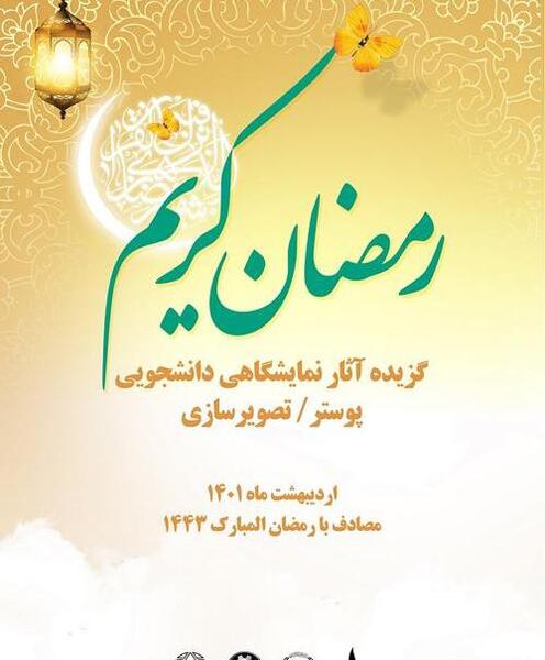 عکس سفره آسمانی