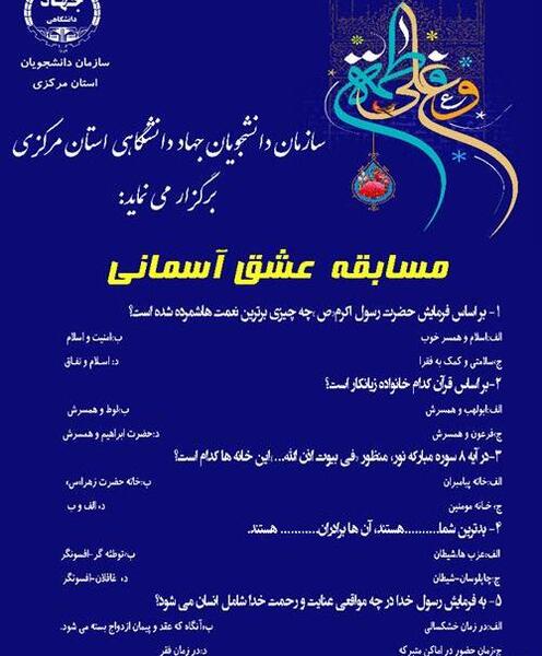 عکس سفره آسمانی