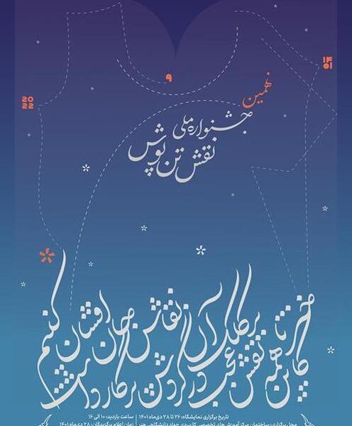 عکس سفره آسمانی