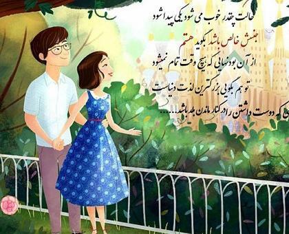 عکس نوشته پروفایل همسرم عاشقتم