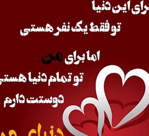 عکس نوشته پروفایل همسرم عاشقتم