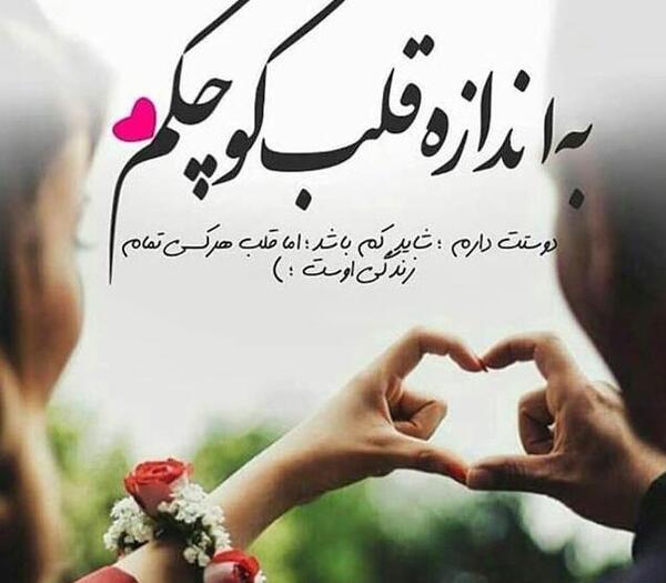 عکس نوشته پروفایل همسرم عاشقتم