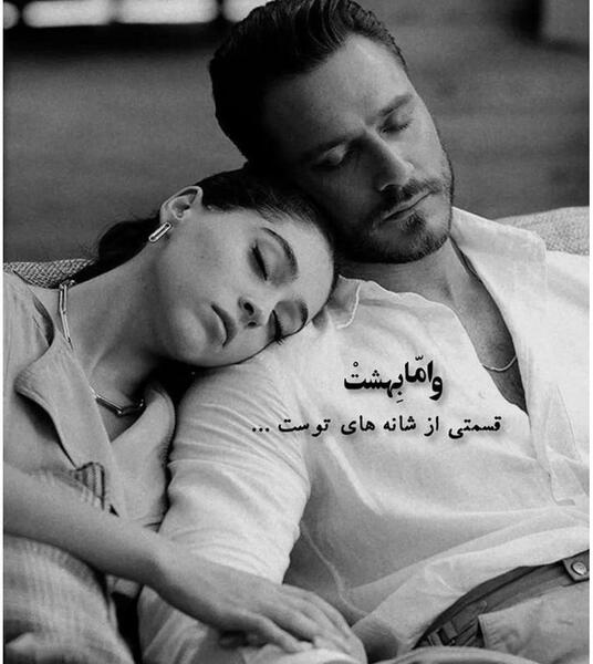 عکس نوشته های عاشقانه سینا