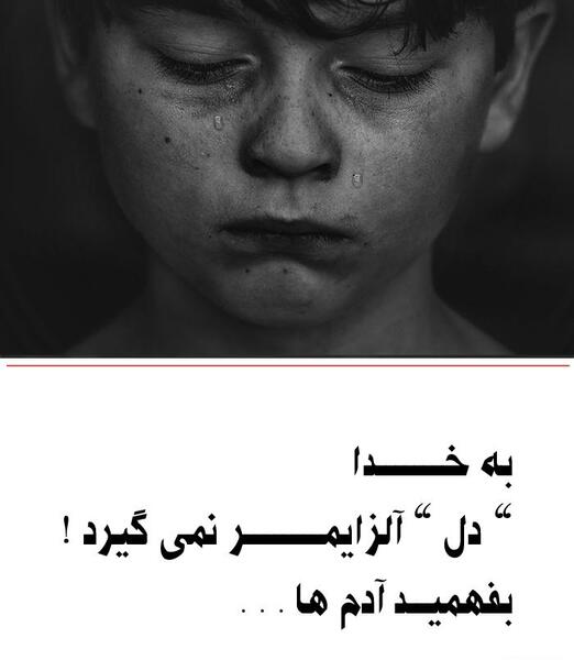 عکس نوشته های عاشقانه سینا