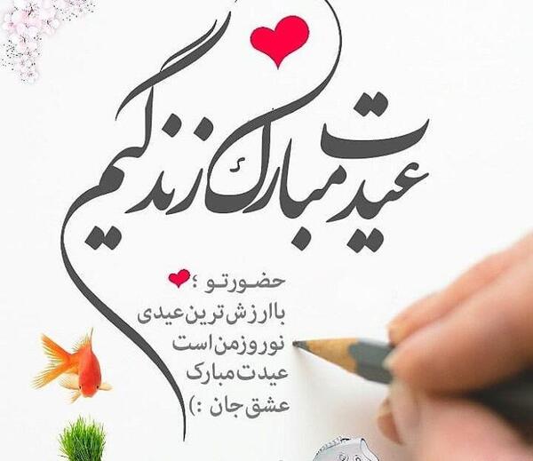 عکس نوشته ی تبریک سالگرد ازدواج خواهر