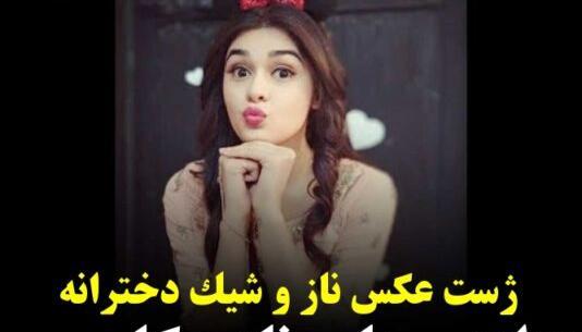 ژست عکس مردانه شیک