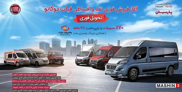 عکس شرکت فیات