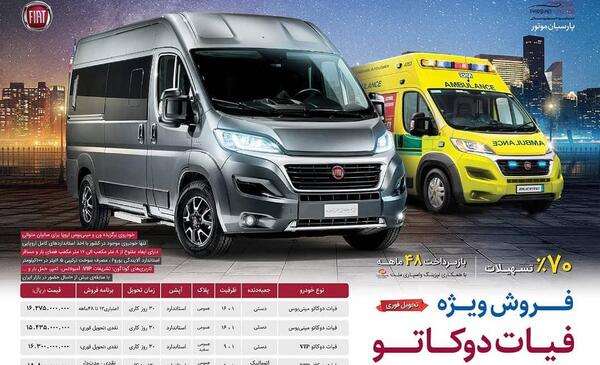 عکس شرکت فیات