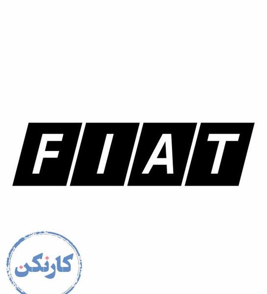عکس شرکت فیات