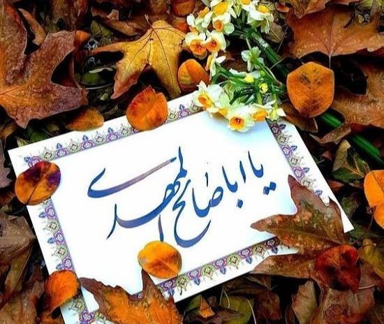 عکس امام زمان عج الله تعالی فرجه الشریف