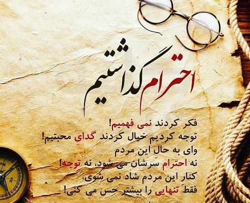عکس نوشته راجب رفتن عشق