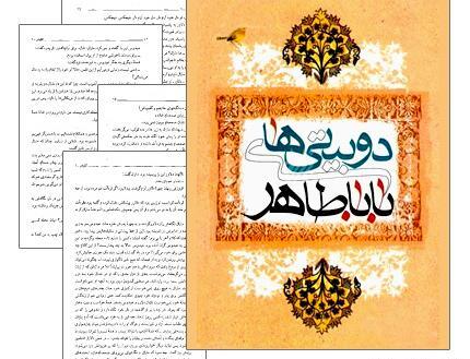 عکس ابو سعید ابوالخیر
