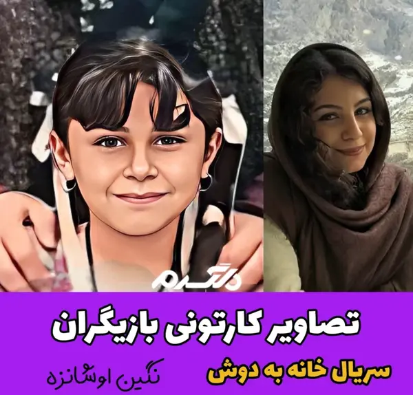عکس سریال خانه به دوش