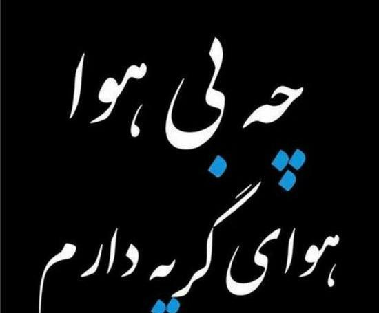 عکس بسیار غمگین بدون متن