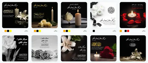 عکس پس زمینه تسلیت