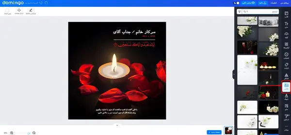 عکس پس زمینه تسلیت