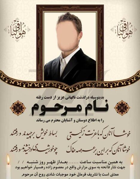 عکس پس زمینه تسلیت
