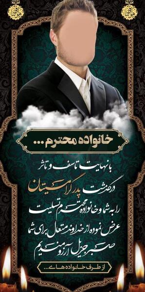 عکس پس زمینه تسلیت