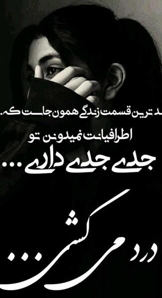 عکس نوشته جدایی بهترین راهه