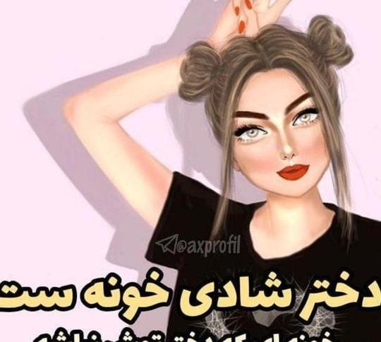 عکس نوشته دخترونه خاص برای پروفایل