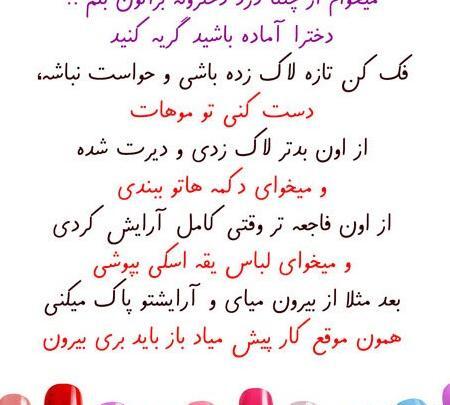 عکس نوشته دخترونه خاص برای پروفایل