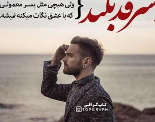 عکس خاص برای هایلایت اینستاگرام