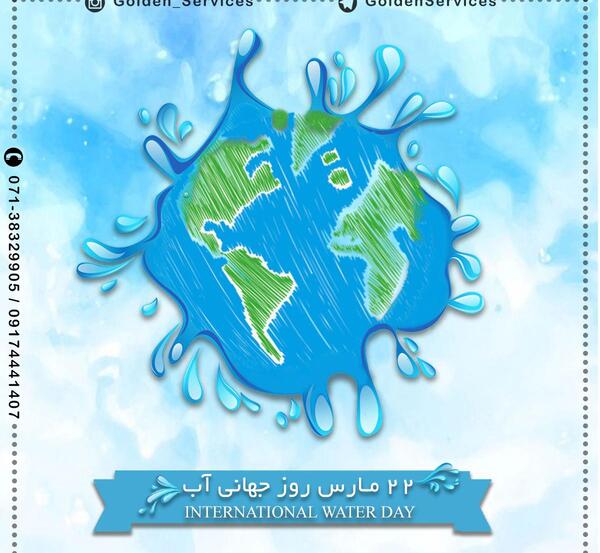 عکس روز جهانی آب