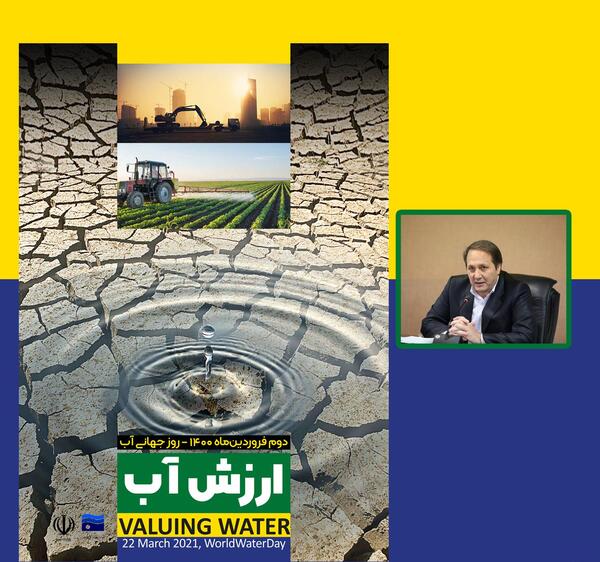 عکس روز جهانی آب