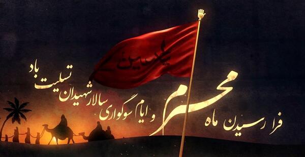 عکس تسلیت آبادانی