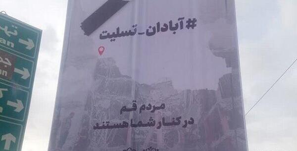 عکس تسلیت آبادانی