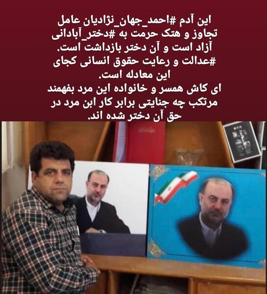 عکس تسلیت آبادانی