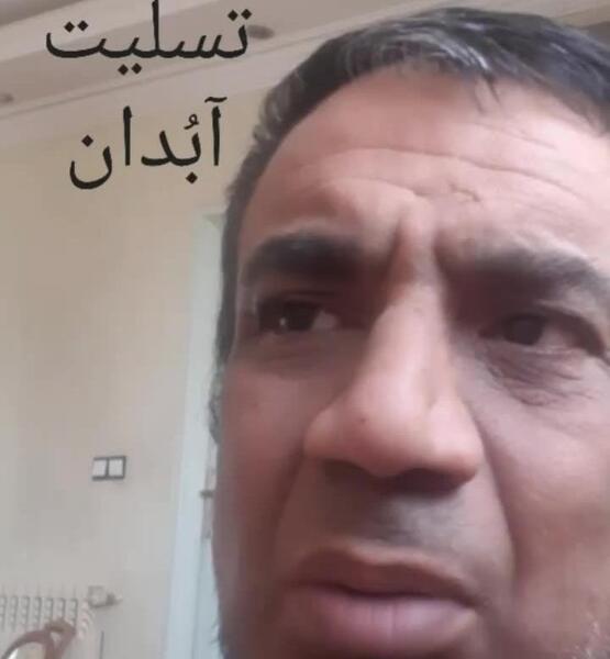 عکس تسلیت آبادانی