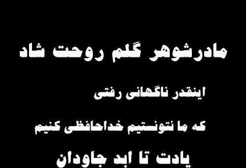 عکس وفات مادر