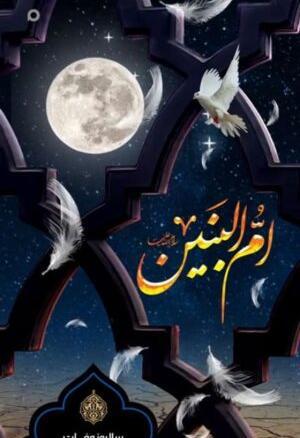 عکس وفات مادر