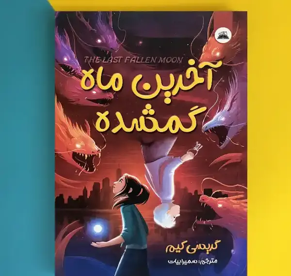 عکس نوشته آخرین ماه پاییز