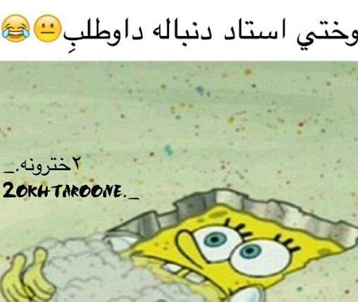 عکس باب اسفنجی غمگین برای پروفایل بدون متن