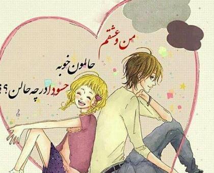 عکس نوشته شوهر حسود
